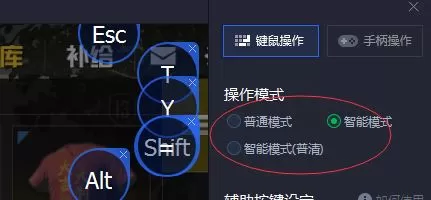 腾讯手游助手中玩绝地求生设置键位的操作步骤