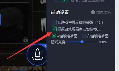 腾讯手游助手中玩绝地求生设置键位的操作步骤