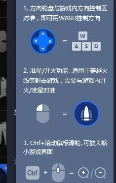 腾讯手游助手中玩绝地求生设置键位的操作步骤