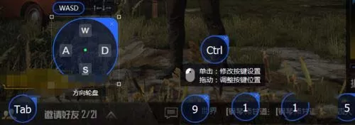 腾讯手游助手中玩绝地求生设置键位的操作步骤
