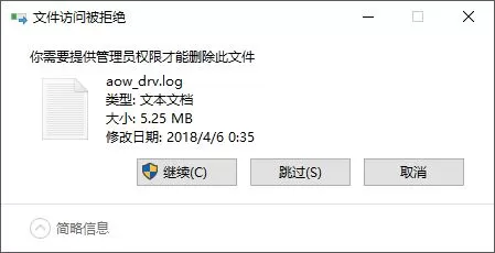 在腾讯手游助手中将aow_drv.log删除的具体操作方法