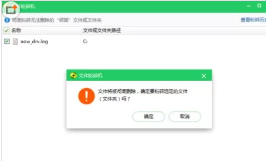 在腾讯手游助手中将aow_drv.log删除的具体操作方法