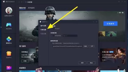腾讯手游助手玩游戏设置分辨率的具体操作方法