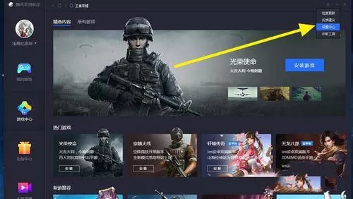 腾讯手游助手玩游戏设置分辨率的具体操作方法