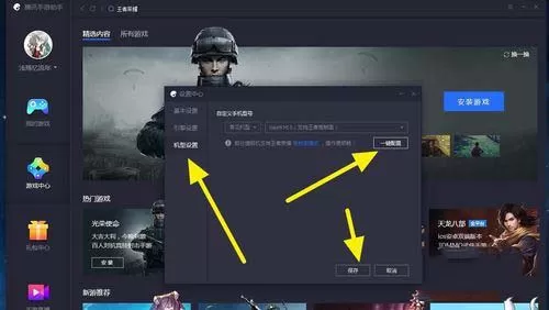 腾讯手游助手玩游戏设置分辨率的具体操作方法