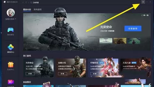 腾讯手游助手玩游戏设置分辨率的具体操作方法