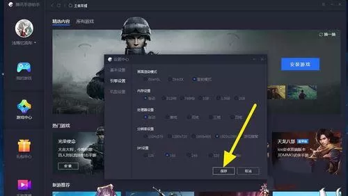腾讯手游助手玩游戏设置分辨率的具体操作方法