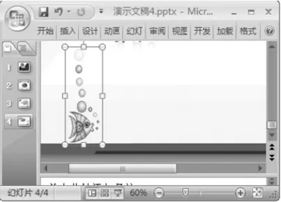 PowerPoint中设置自定义动画的具体步骤