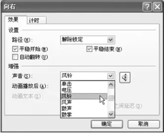PowerPoint中设置自定义动画的具体步骤