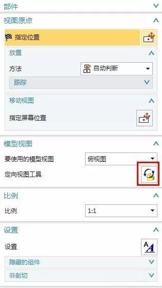 使用UG为图纸制作出局部投影的操作流程