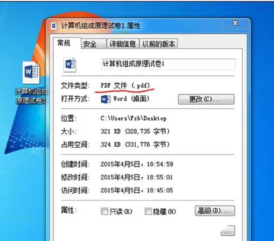 word2013转换为pdf格式的具体操作步骤