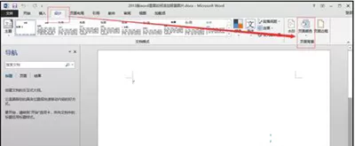 在word2013中添加背景图片的具体操作步骤