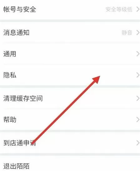 在陌陌里找回被拉黑的好友的操作教程