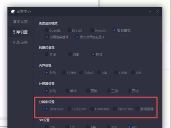 腾讯手游助手中设置玩刺激战场的具体操作方法