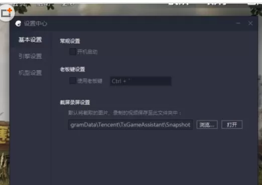 腾讯手游助手中设置玩刺激战场的具体操作方法