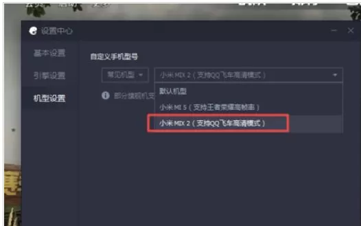 腾讯手游助手中设置玩刺激战场的具体操作方法