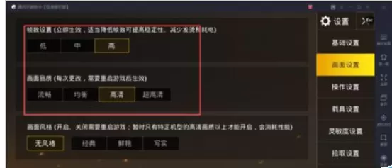 腾讯手游助手中设置玩刺激战场的具体操作方法