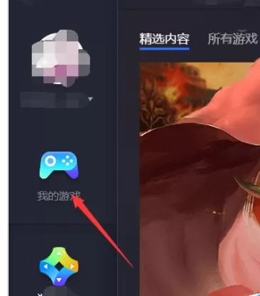 在腾讯手游助手中清理缓存的具体操作步骤