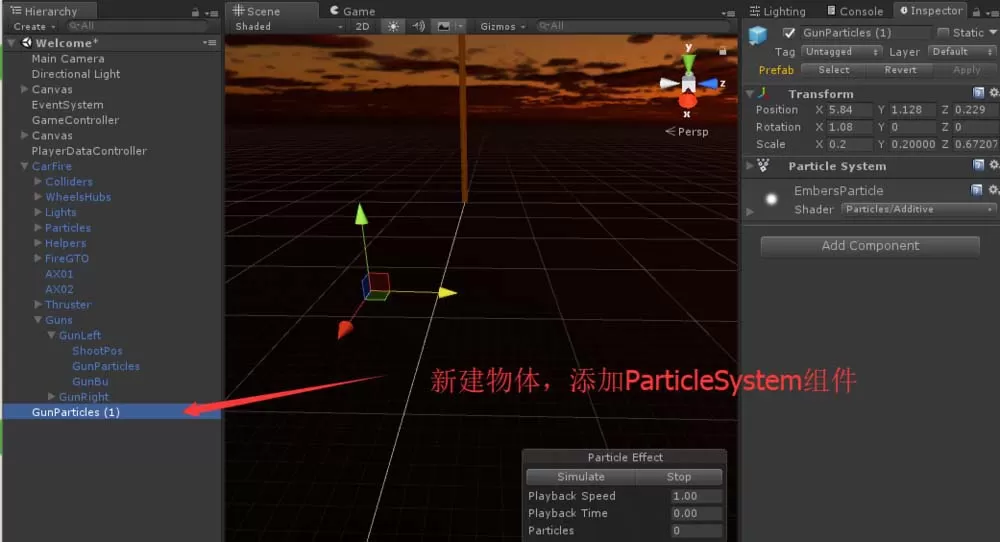 在Unity里用ParticleSystem做出枪口火焰效果的操作流程