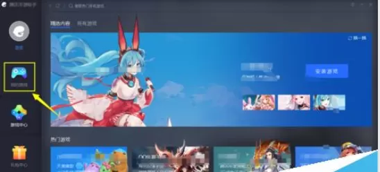 在腾讯手游助手中设置键盘的具体操作方法