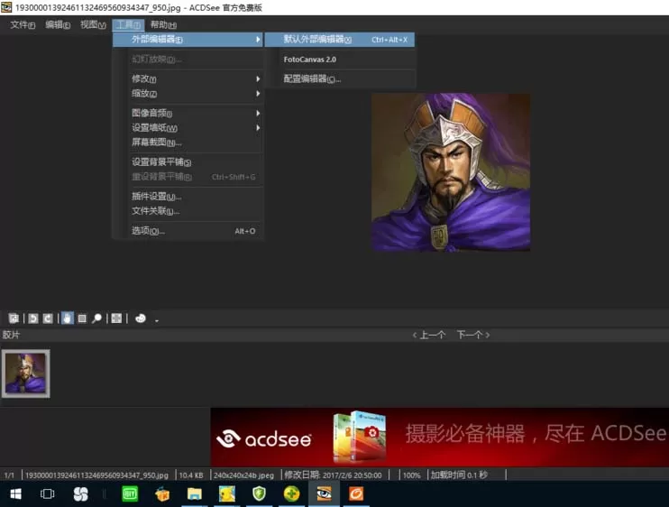 利用ACDsee10.0把图片转成256色灰度图像的操作教程