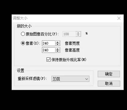 利用ACDsee10.0把图片转成256色灰度图像的操作教程