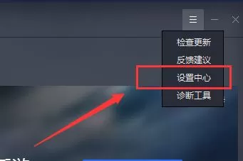 在腾讯手游助手中设置机型的具体步骤