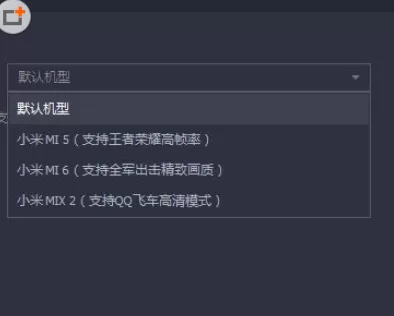 在腾讯手游助手中设置机型的具体步骤