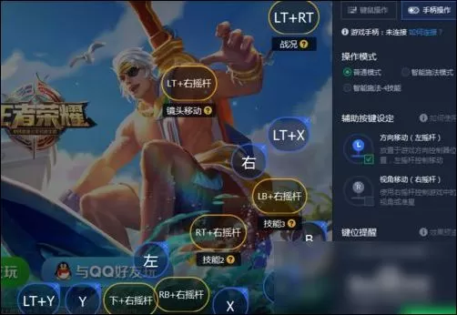 在腾讯手游助手中设置王者荣耀的具体操作步骤