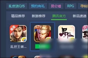 在腾讯手游助手中设置王者荣耀的具体操作步骤