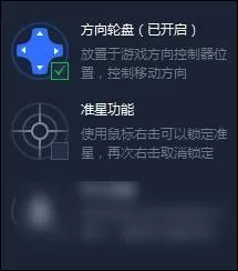 在腾讯手游助手中设置王者荣耀的具体操作步骤