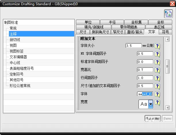 UG8.0更换默认字体的简单教程