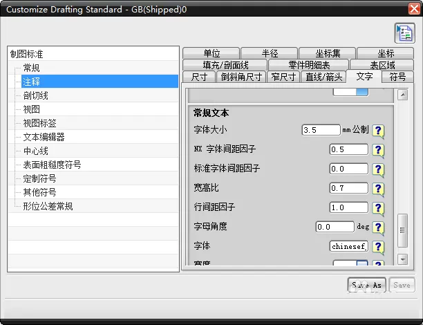 UG8.0更换默认字体的简单教程