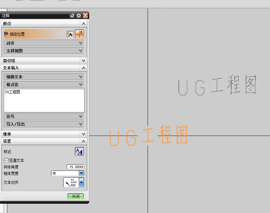 UG8.0更换默认字体的简单教程