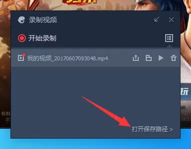 腾讯手游助手录制视频的具体操作方法