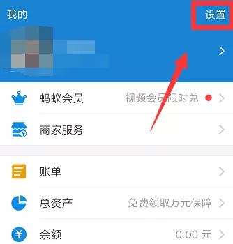 支付宝关闭自动续费软件的操作过程