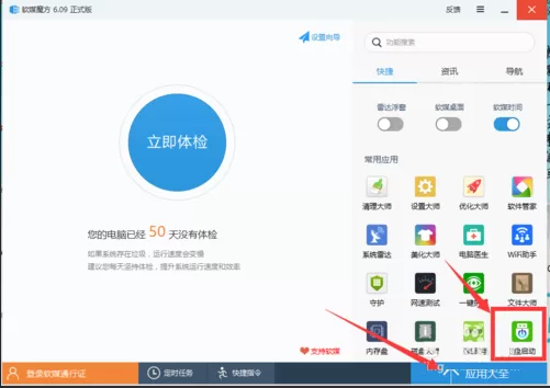使用软媒魔方制作出U盘启动盘的具体操作方法