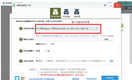 使用软媒魔方制作出U盘启动盘的具体操作方法