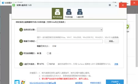 使用软媒魔方制作出U盘启动盘的具体操作方法