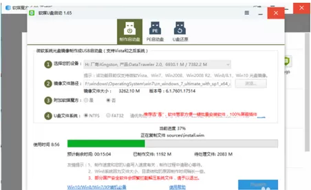 使用软媒魔方制作出U盘启动盘的具体操作方法