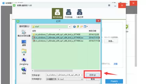 使用软媒魔方制作出U盘启动盘的具体操作方法