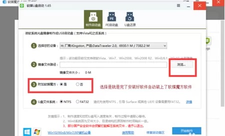 使用软媒魔方制作出U盘启动盘的具体操作方法