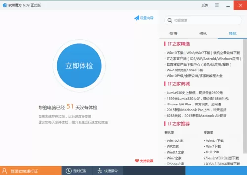 使用软媒魔方制作出U盘启动盘的具体操作方法