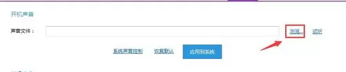 使用软媒魔方更改电脑开机音乐的操作步骤