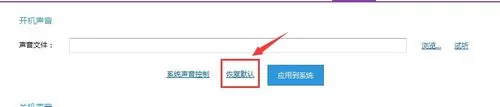 使用软媒魔方更改电脑开机音乐的操作步骤