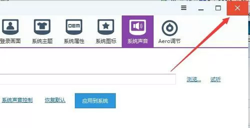 使用软媒魔方更改电脑开机音乐的操作步骤