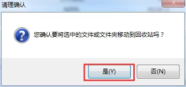 使用软媒魔方深度清理c盘垃圾清理的具体操作步骤