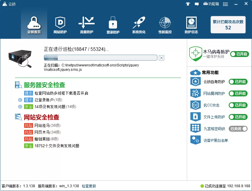 使用云锁检查服务器安全的具体操作步骤
