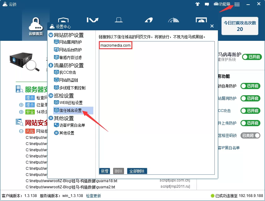 使用云锁检查服务器安全的具体操作步骤