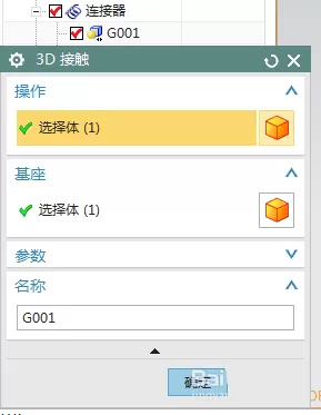 UG NX10.0做出棘轮机构仿真动画的操作步骤